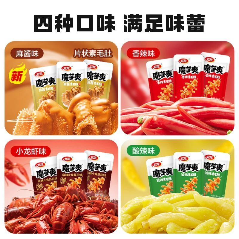 【零食对对碰】泡椒牛板筋厚臭干子重庆风味儿时经典怀旧辣味零食