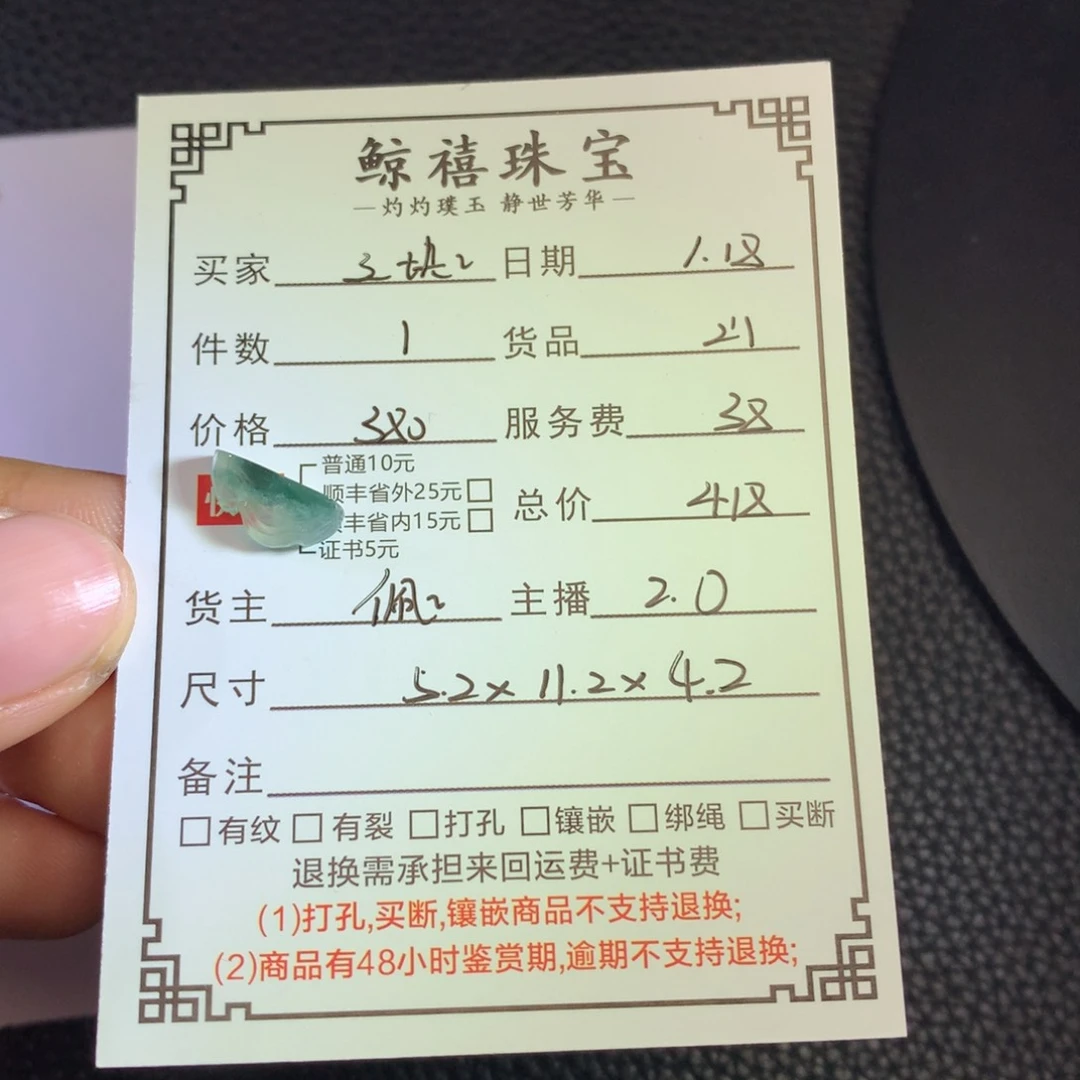 翡翠颈饰未镶嵌三**藕