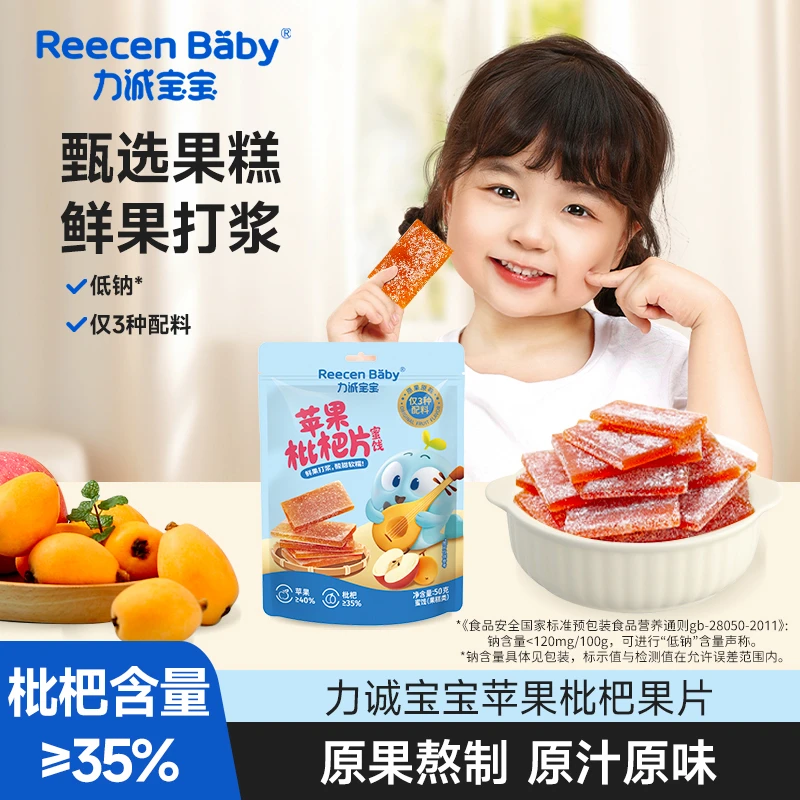 力诚宝宝枇杷果片儿童开胃新鲜零食水果条无添加剂香甜软糯50gSC