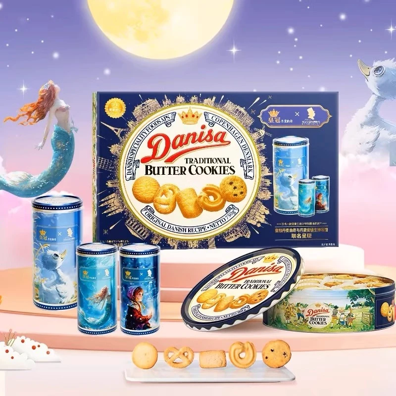 Danisa皇冠曲奇750g童话礼盒饼干装零食新年送礼年货饼干礼品