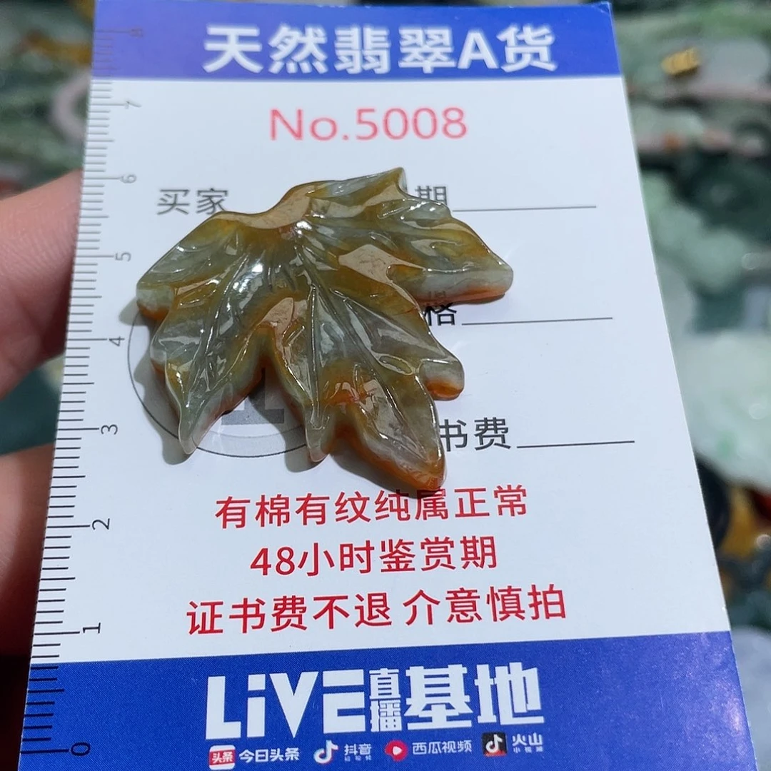 翡翠未镶嵌摆件5008