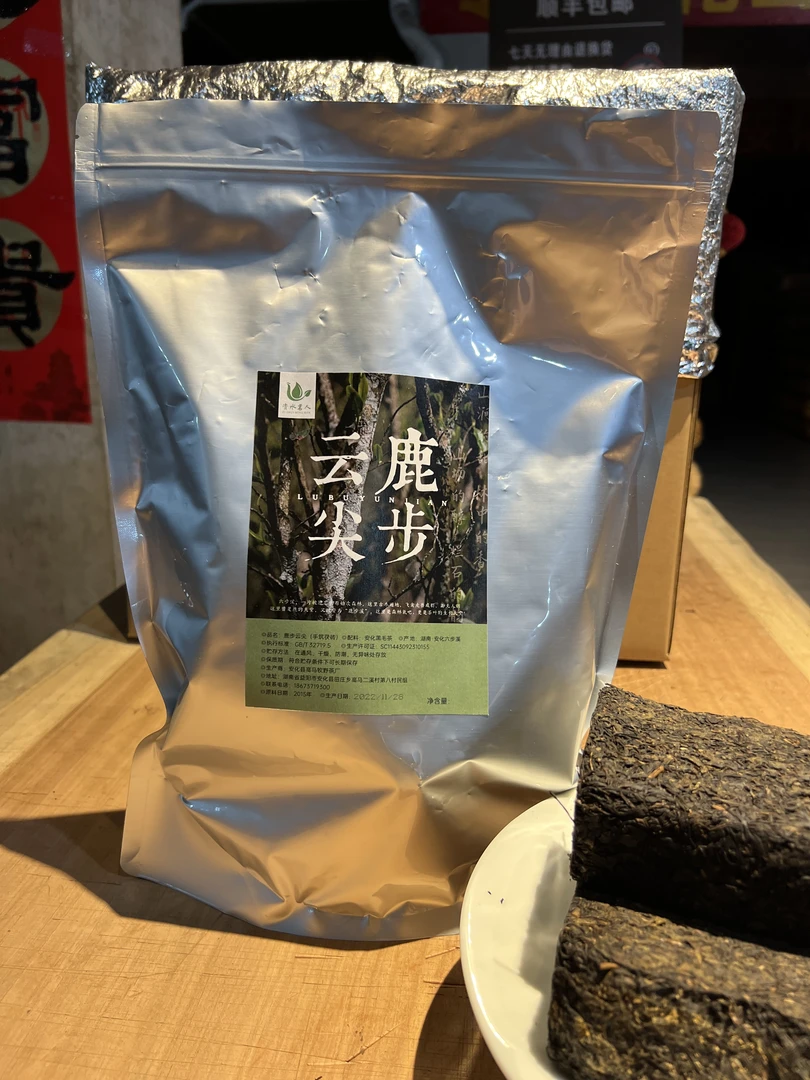 散装【鹿步云尖】源自六步溪荒野老树天尖料 2015年金花茯砖