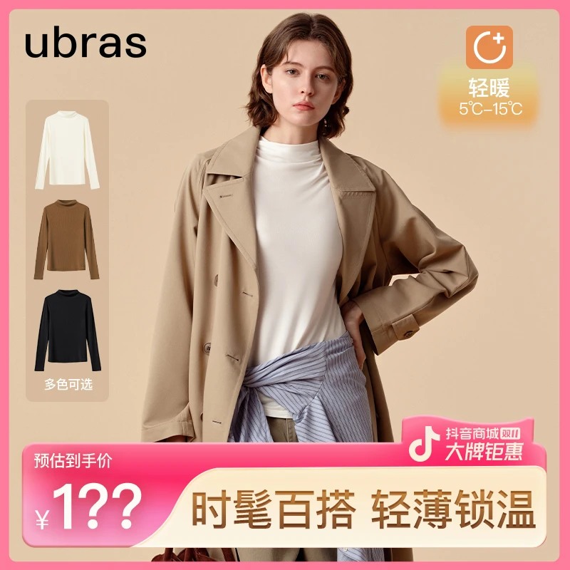 ubras蚕丝羊毛小高领肌底衣2025秋冬爆款女士打底衣琥珀流光bj