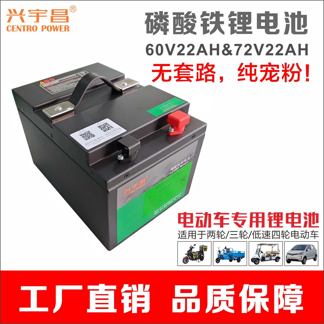 宠粉专属60V72V22AH两轮车锂电池电动摩托车电瓶磷酸铁锂电池