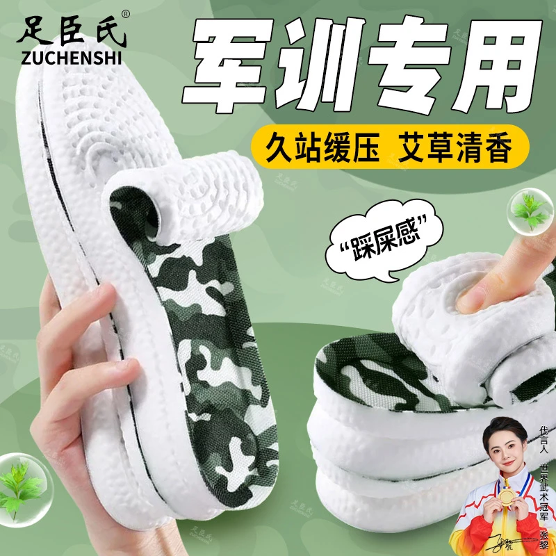 专用军训正规鞋垫女款男士运动高弹减震吸汗防臭透气久站防痛