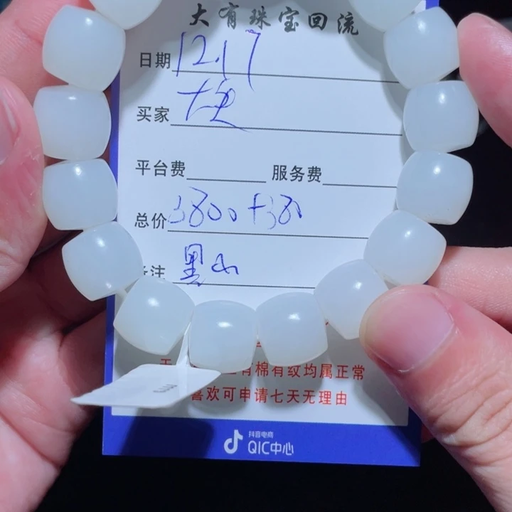 大***～和田玉未镶嵌挂件