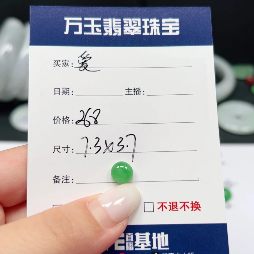 爱***❀翡翠未镶嵌耳饰蛋面