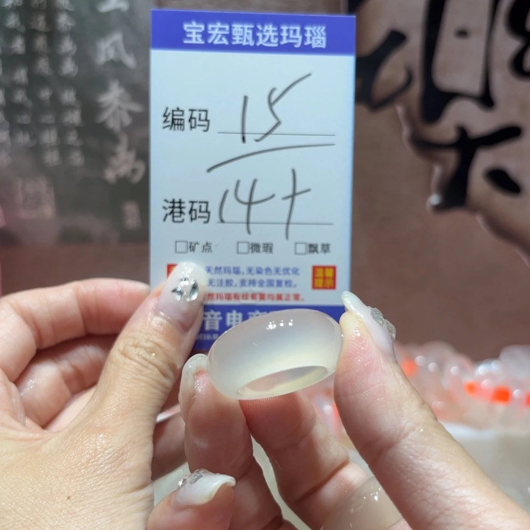 玛瑙/玉髓戒指未镶嵌