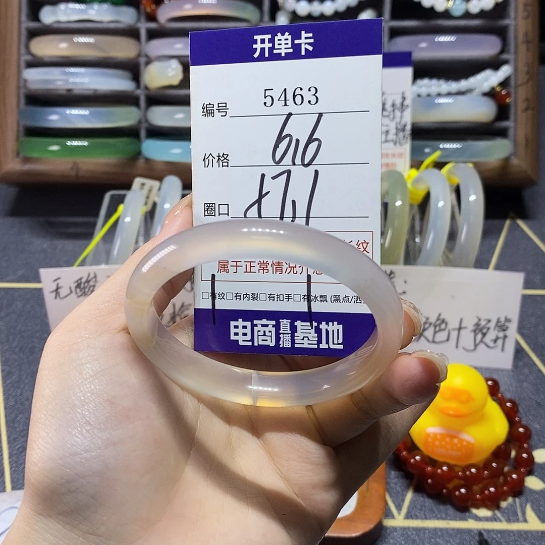 玛瑙/玉髓未镶嵌手镯5463