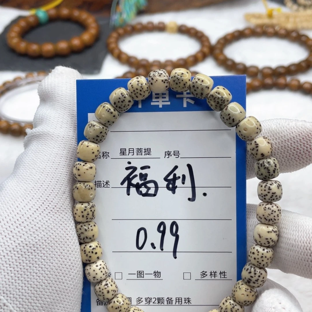 星月菩提吊坠海南原生态石玉一朵果