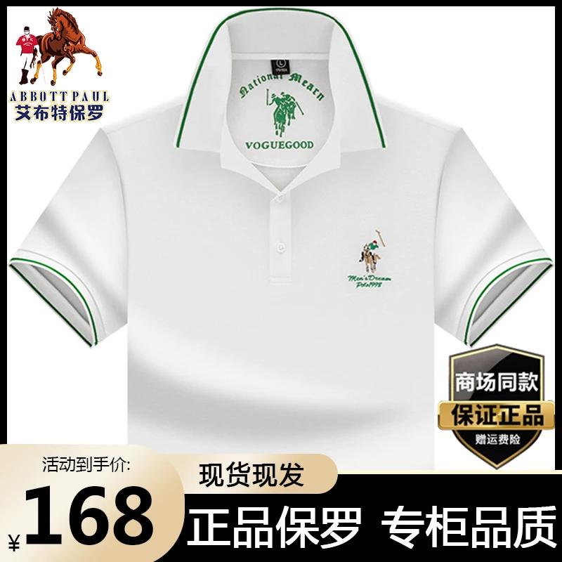 保罗高档正品夏季新款polo衫T恤商务休闲上衣男士翻领短袖t恤上衣