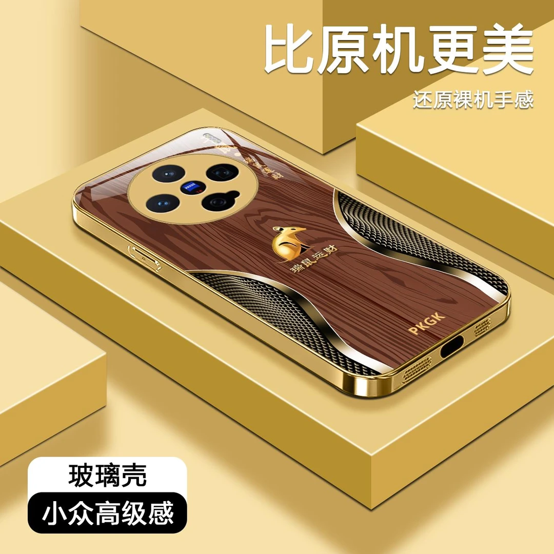 适用【vivo X200 Pro mini】木纹生肖液态玻璃手机壳 轻奢国潮