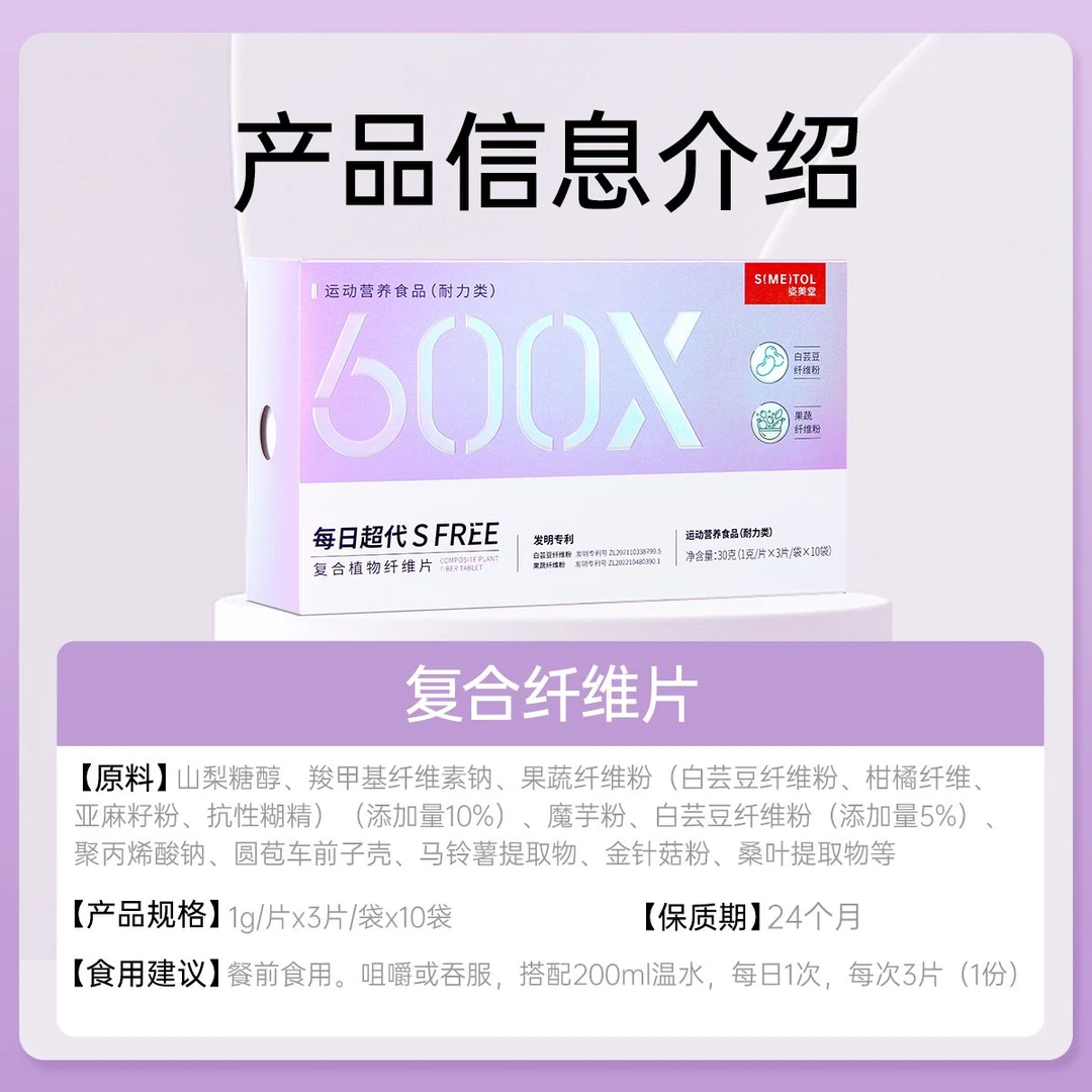 复合植物纤维片4盒（26年4月到期）