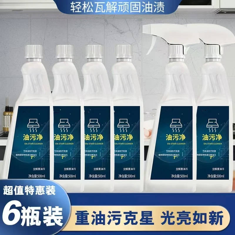 【6瓶+2泵头】泡沫型柠檬香油烟净厨房重度去油油烟净油烟机清洁剂
