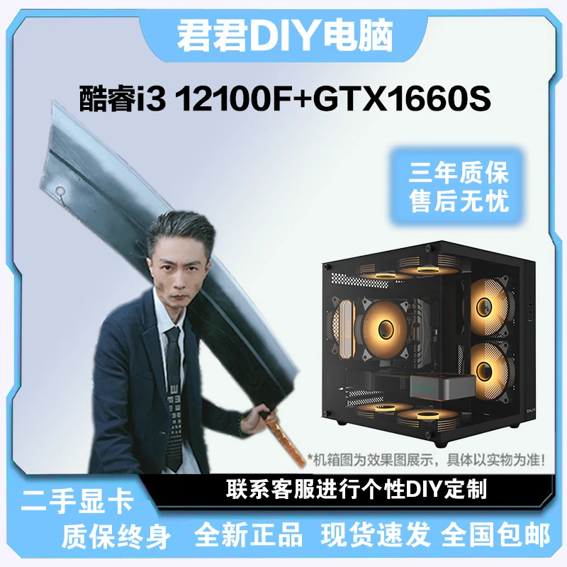 99新  12100F+1660S 1K分辨率 全低特效全部游戏流畅玩