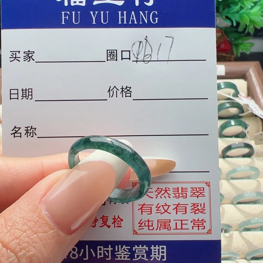 翡翠戒指未镶嵌缅甸翡翠