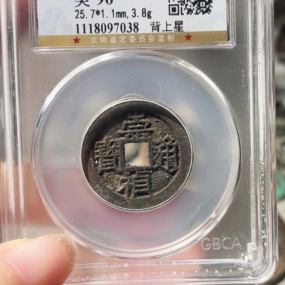 铜3明代崇祯上星90分00000