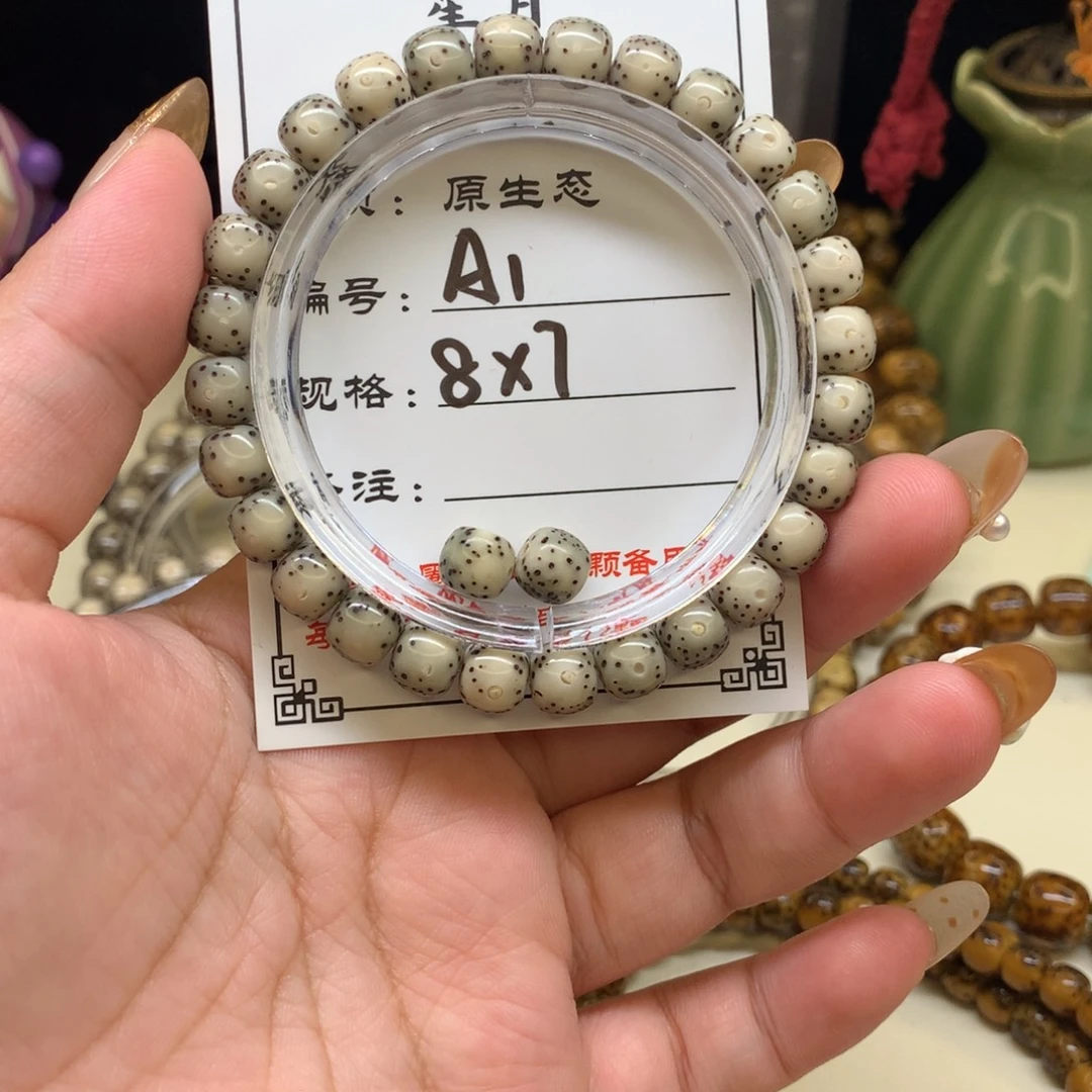 …***…星月菩提手串星月菩提A1