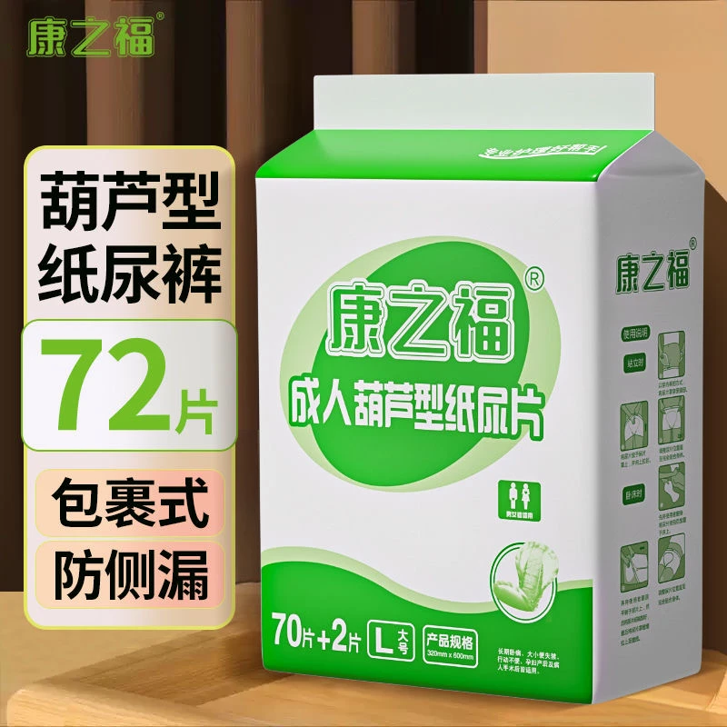 成人纸尿片隔尿垫老人用干爽一次性老年人纸尿裤女男加宽葫芦型