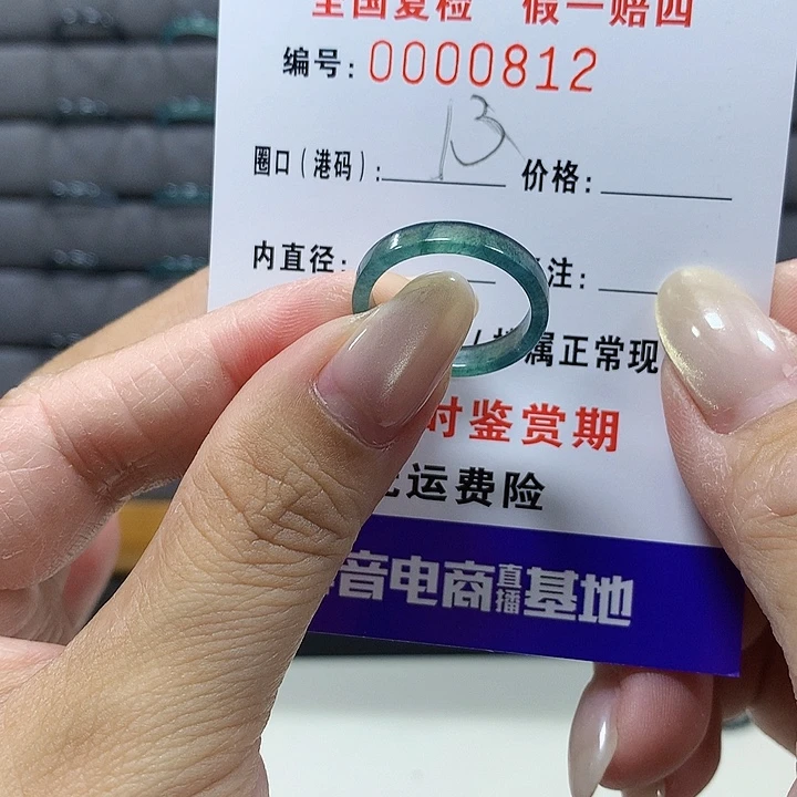 翡翠未镶嵌戒圈0816