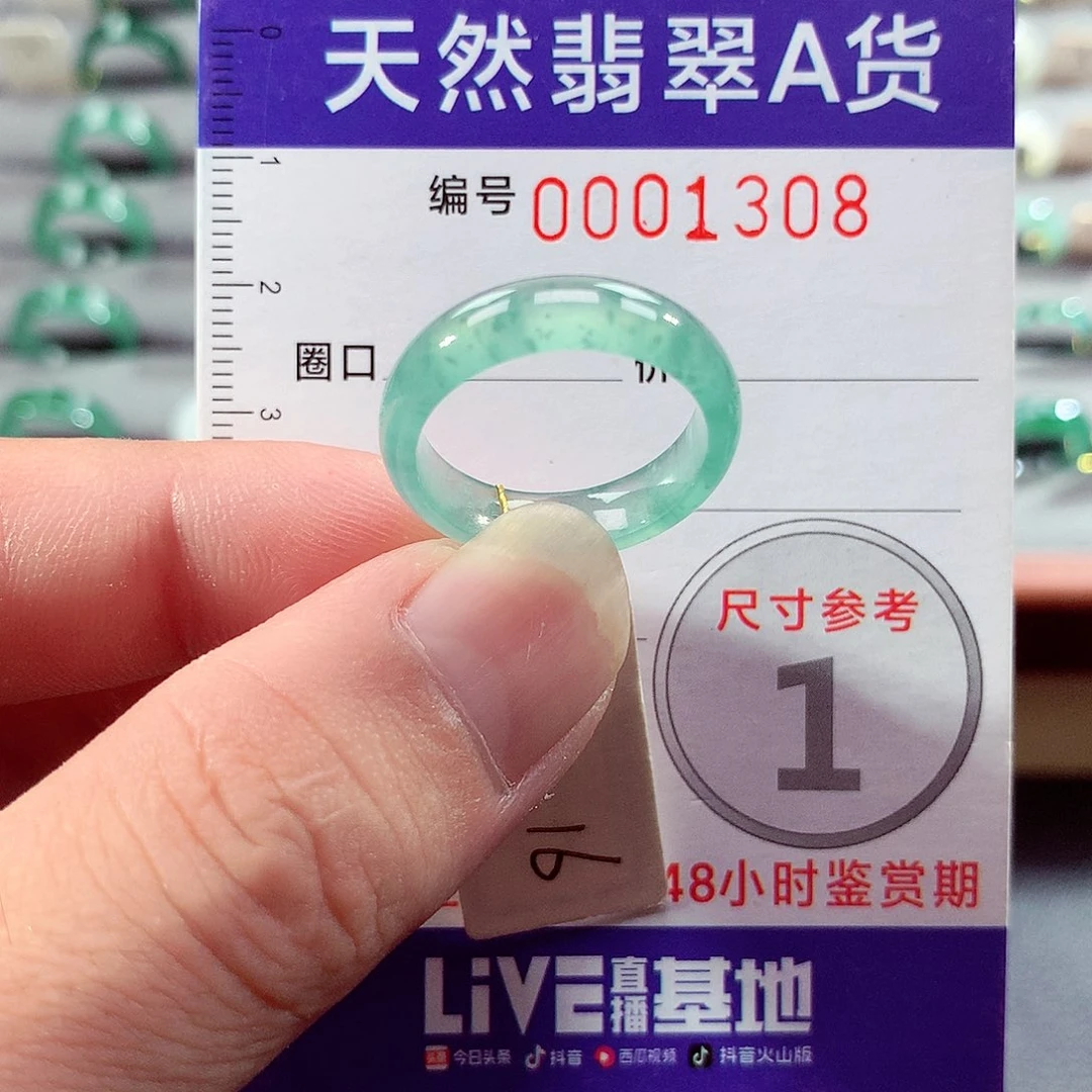 翡翠未镶嵌戒指16号
