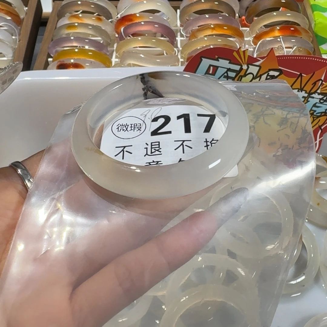 /***୭玛瑙/玉髓未镶嵌手镯217