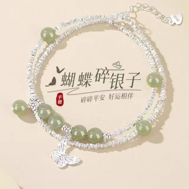 足银990碎银几两和田玉双层蝴蝶手链（天然玉石色差属于正常）