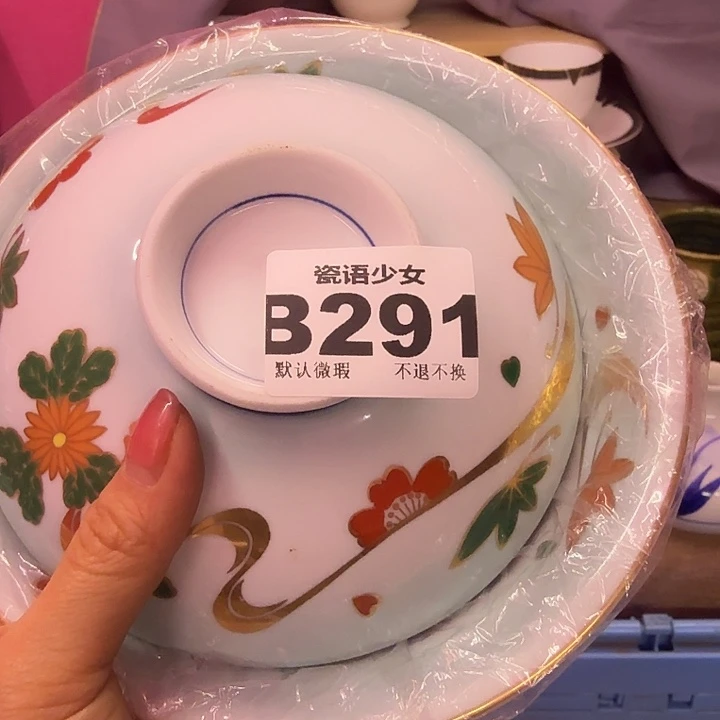 峰***音瓷片瓷片瓷片瓷片