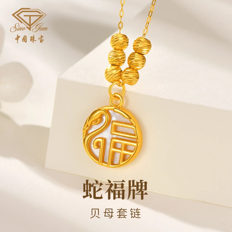 【中国珠宝】蛇福牌贝母套链S925银 #41645