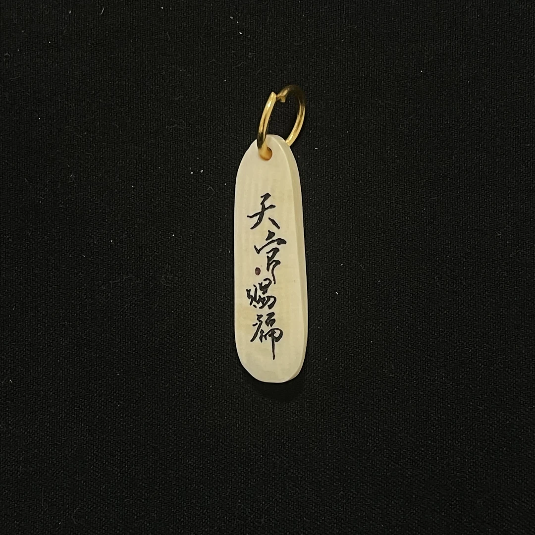 PC640 天官赐福 只做天然猛犸牙