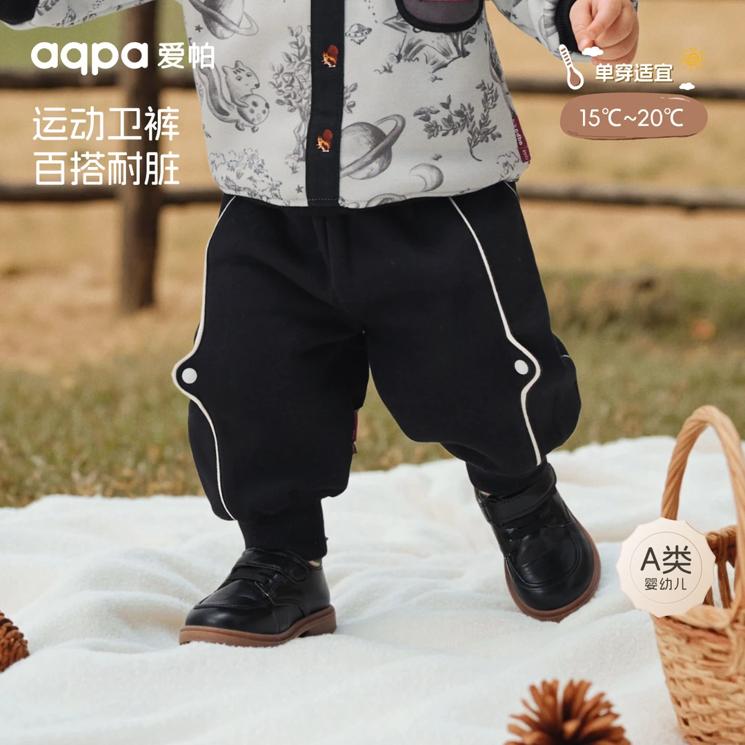 【鼠鼠我啊】aqpa爱帕宝宝儿童秋冬长裤婴幼儿百搭外出裤子卫裤加长