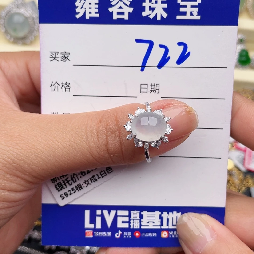 银S925镶嵌戒指翡翠