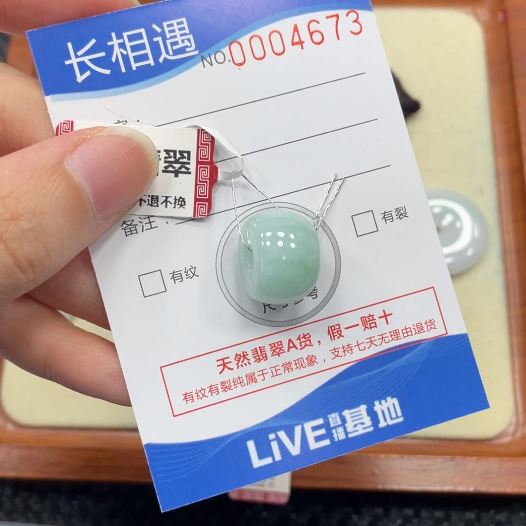 颈饰未镶嵌翡翠翡翠吊坠4673