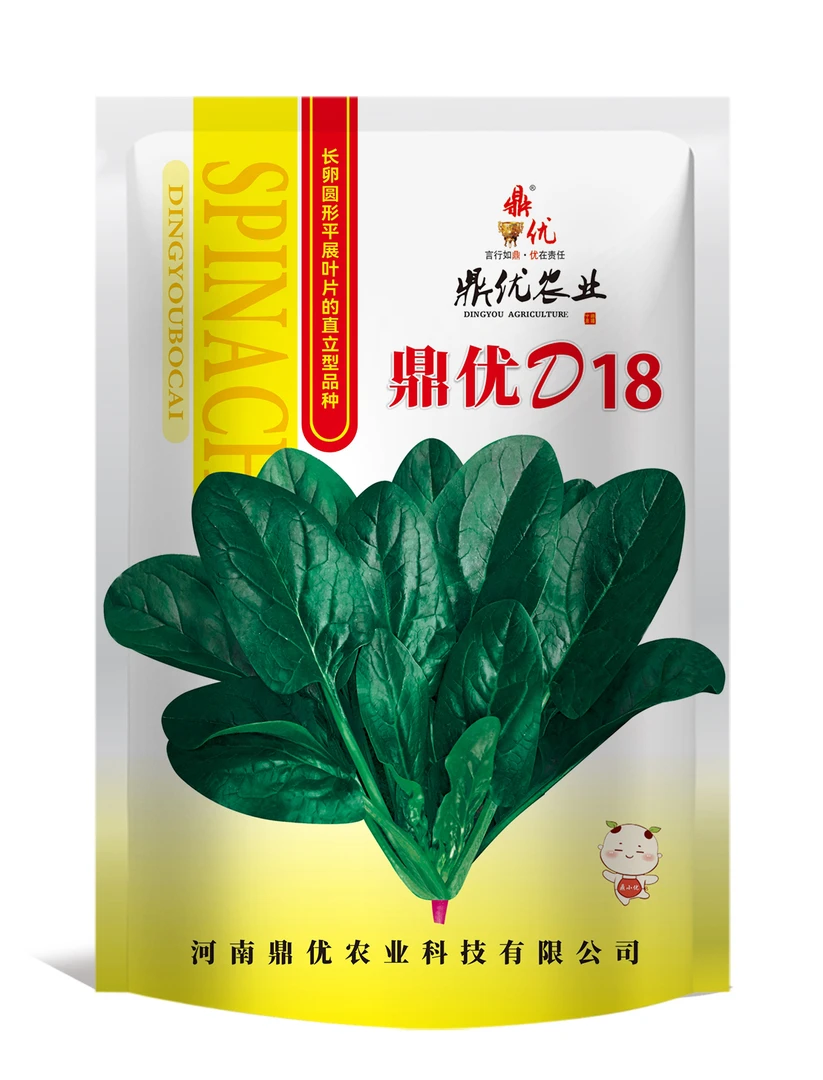 鼎优D18，长卵圆形平展叶片直立型菠菜品种，高抗病产量高，250g一袋