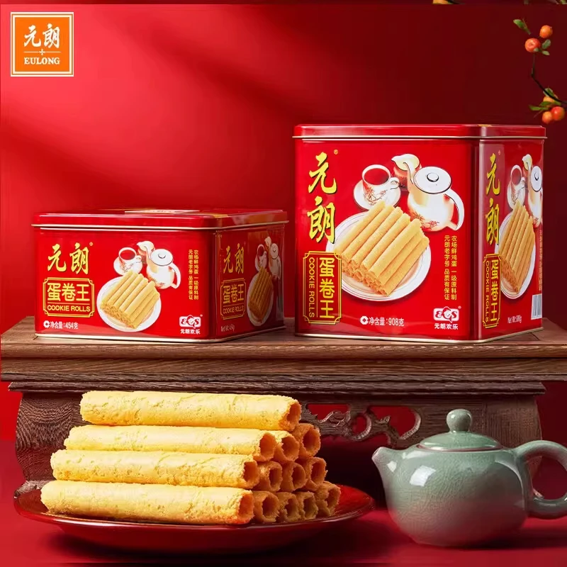 元朗蛋卷王908鸡蛋卷零食饼干香港夹心手信蛋卷酥正品年货礼盒