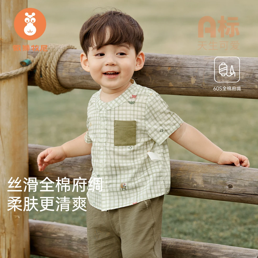 微狮牧尼男宝宝衬衫夏季薄款男童格子上衣休闲外出短袖百搭夏装