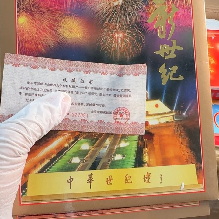 其他普通金属迈入新世纪册字