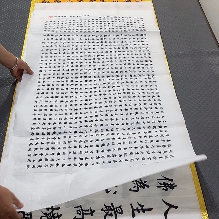 书法四尺四幅打包