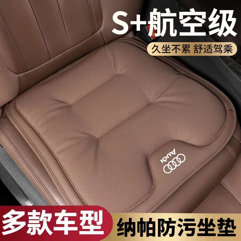 新款打孔舒适汽车坐垫奔驰宝马特斯拉四季通用纳帕皮座椅靠背座套