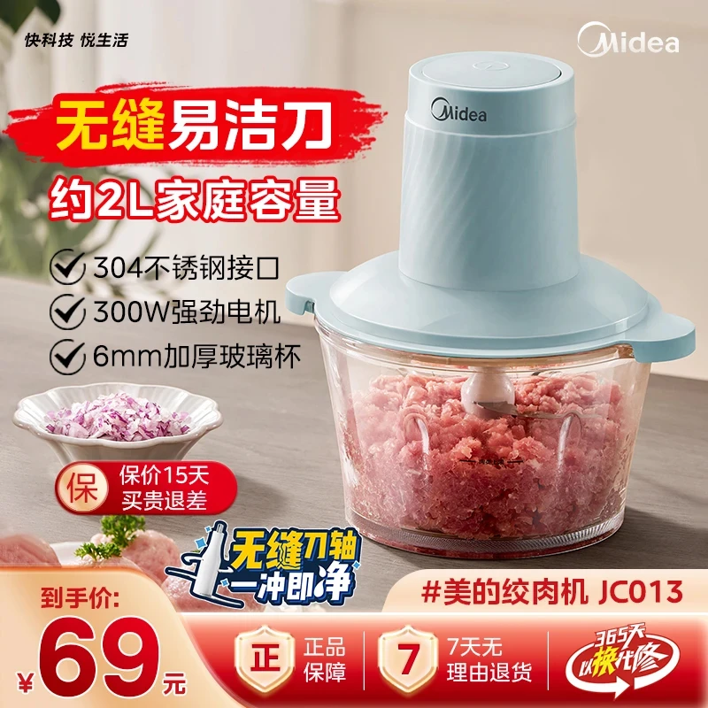 美的绞肉机多功能家用神器全自动加厚搅拌机大容量碎菜机辅食机