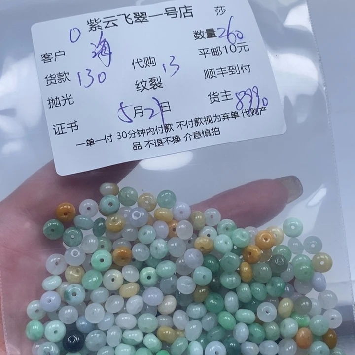 翡翠散珠海**石天然翡翠