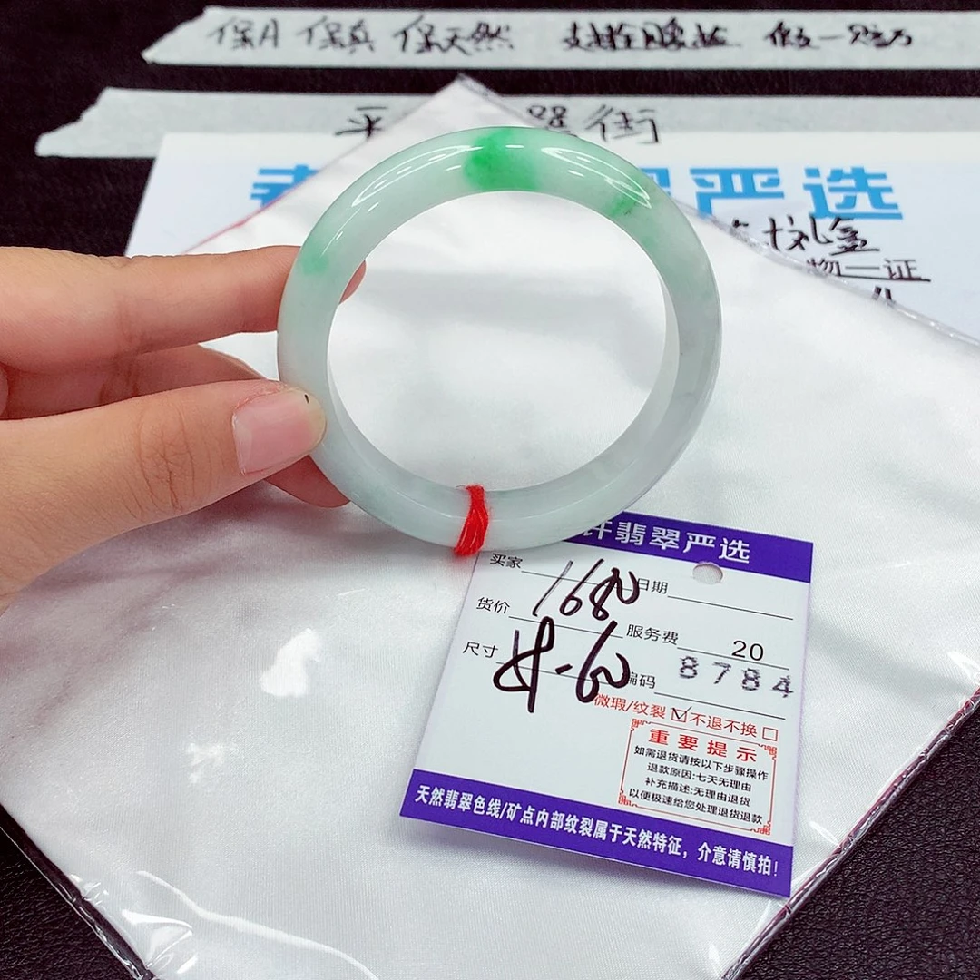 翡翠未镶嵌手镯59