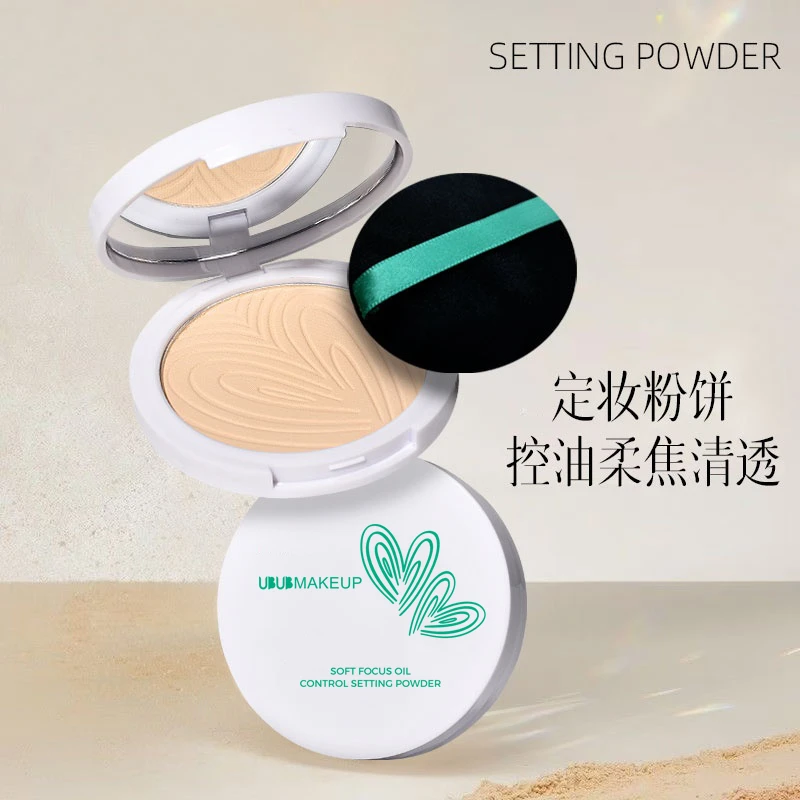 UBUB柔焦定妆粉饼哑光雾面控油定妆粉饼耐水耐汗不易卡粉补妆便携