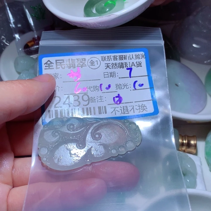 定制翡翠未镶嵌梦*飞