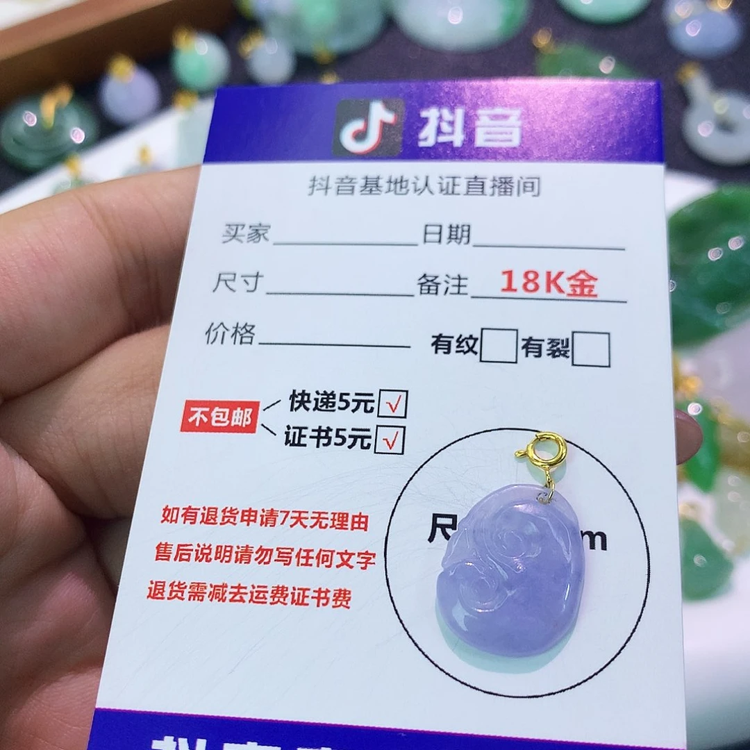 吊坠(不含链)18K金镶嵌翡翠
