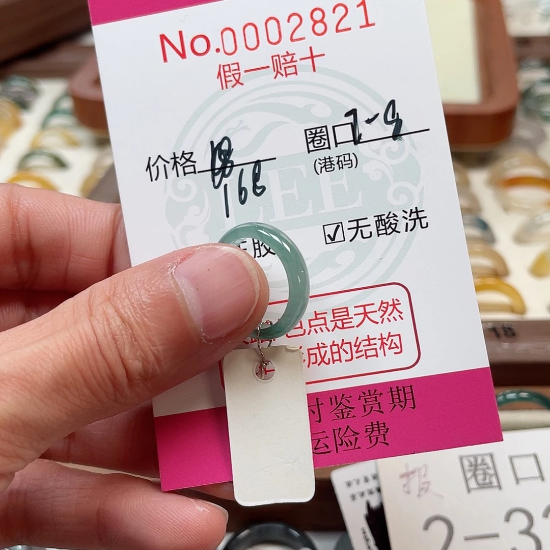只****翡翠未镶嵌戒指2821