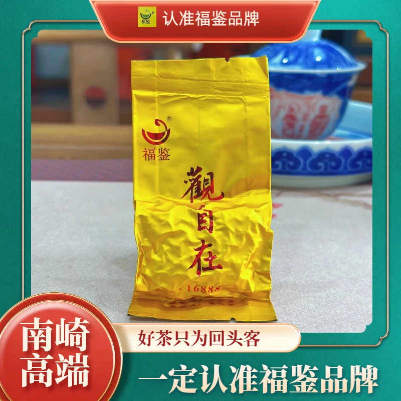 巧【观自在·南崎观音韵】安溪浓香高货手工高山兰花香铁观音茶茶叶