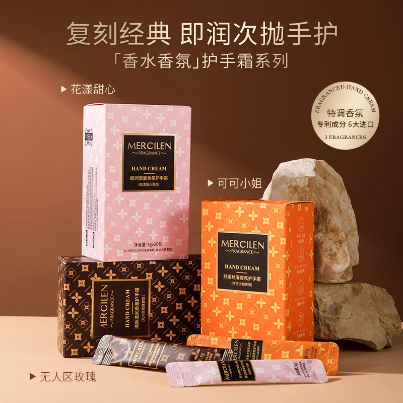 梦希蓝清新滋润香氛护手霜保湿花香清爽丝滑持久留香