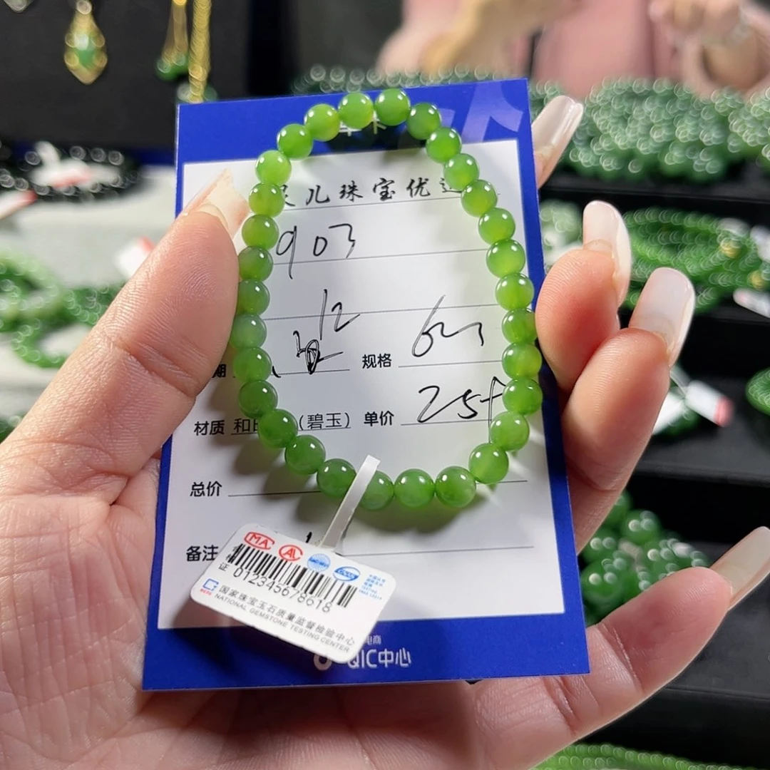和田玉（碧玉）手链未镶嵌用****36