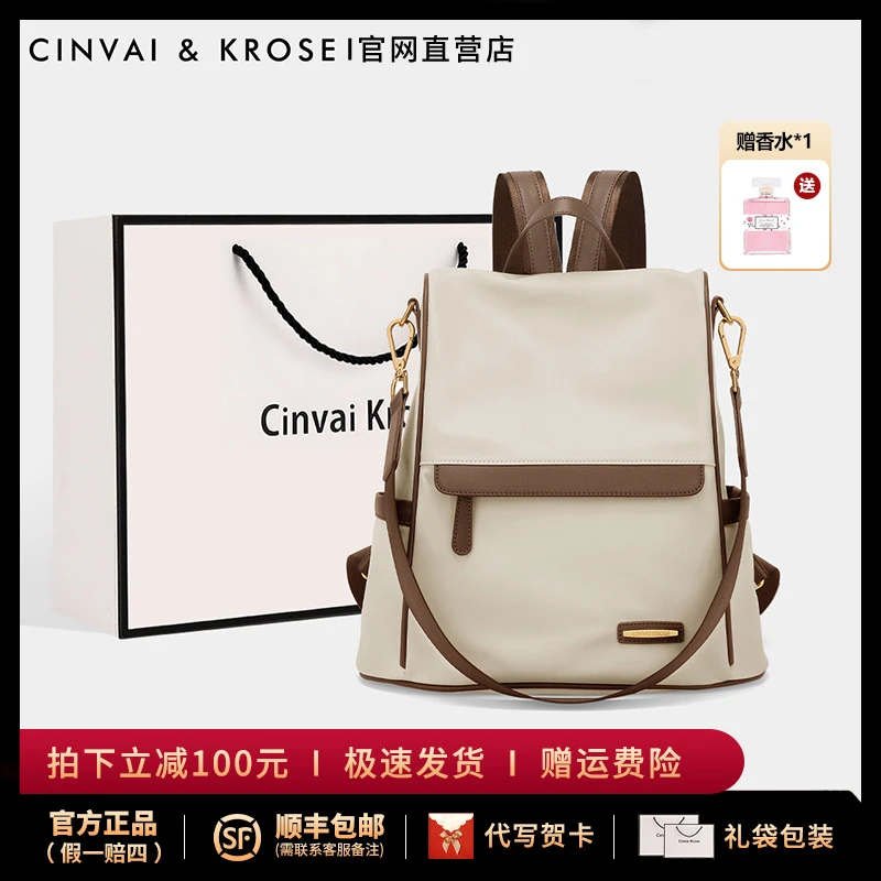 【CinvaiKrose正品】女款包包2025爆款潮大容量双肩包旅行背包书包